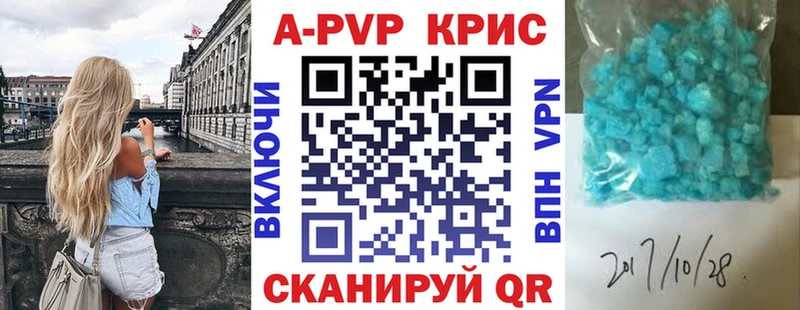 Alpha PVP Соль  Инсар 