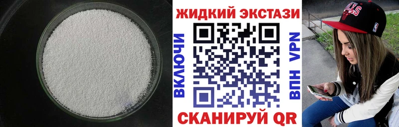 БУТИРАТ GHB  цена   Инсар 