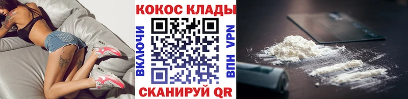 Cocaine FishScale  Инсар 