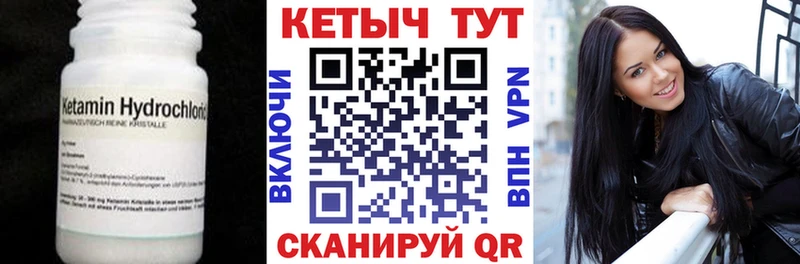 КЕТАМИН ketamine  Инсар 
