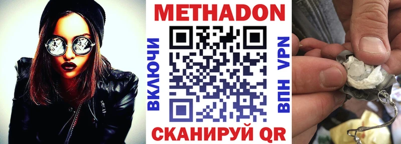 Метадон кристалл  купить  цена  Инсар 